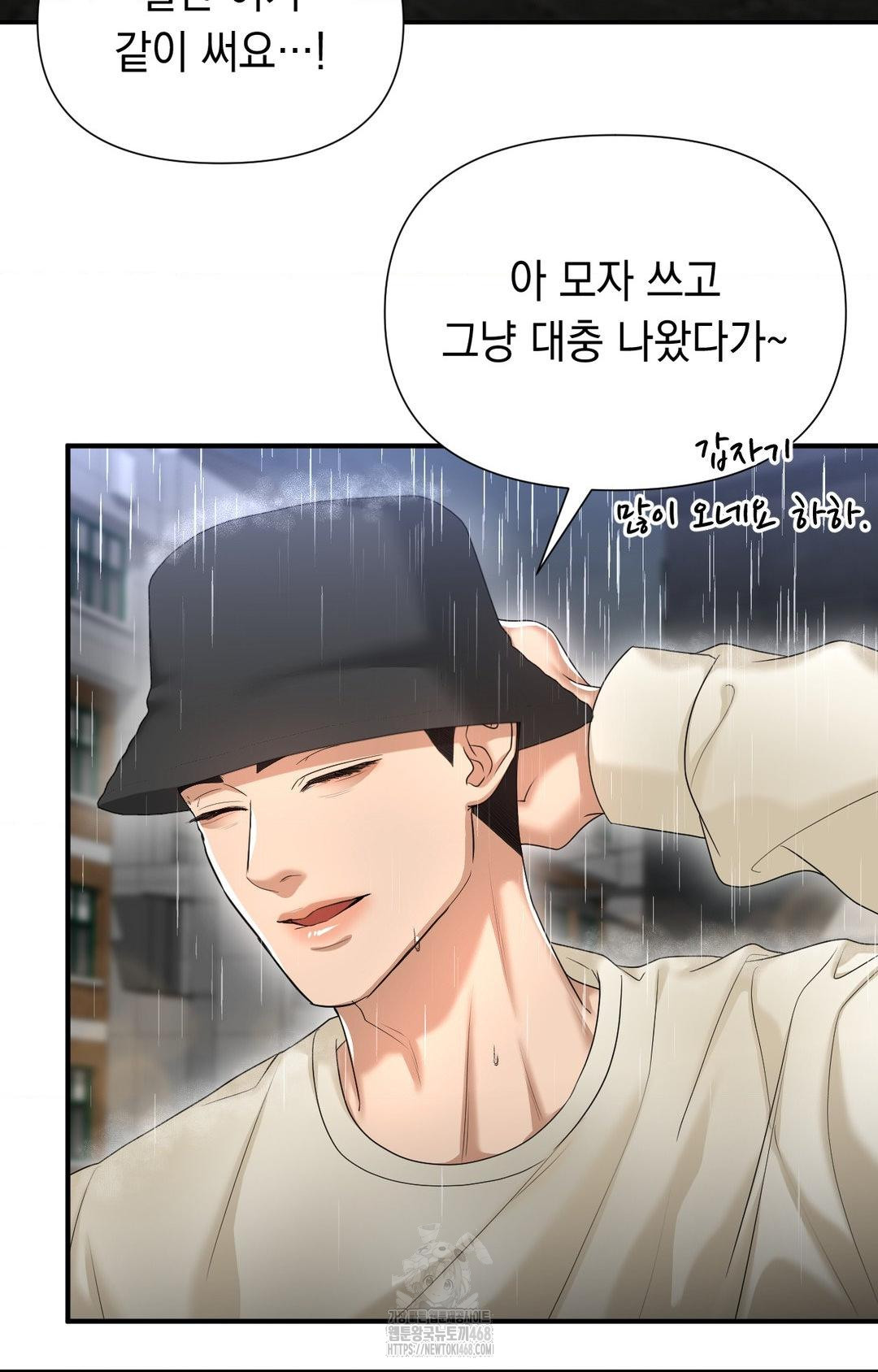 Lets Go For A Shampoo Raw Chapter 8 - Page 56