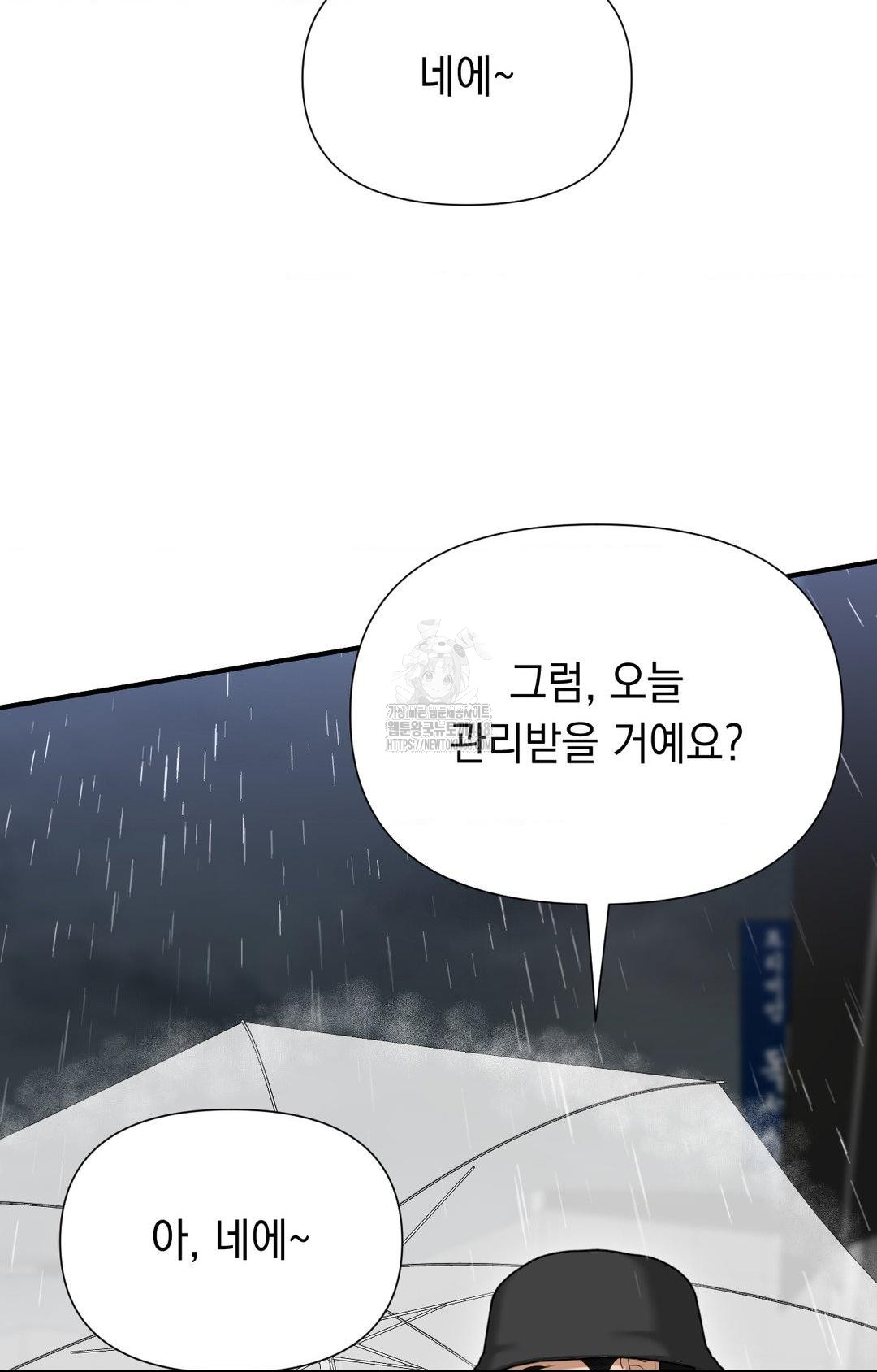 Lets Go For A Shampoo Raw Chapter 8 - Page 61