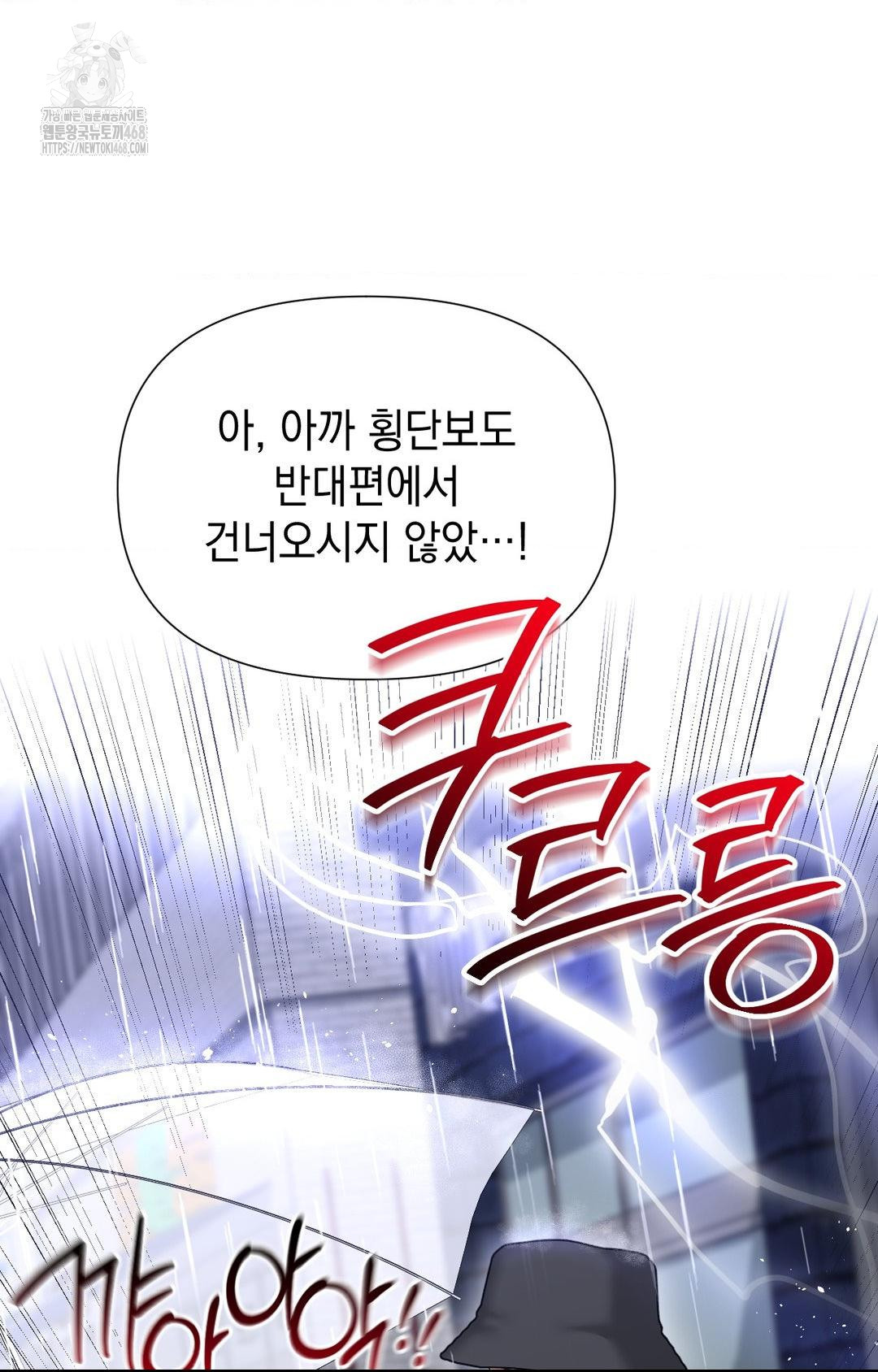 Lets Go For A Shampoo Raw Chapter 8 - Page 66