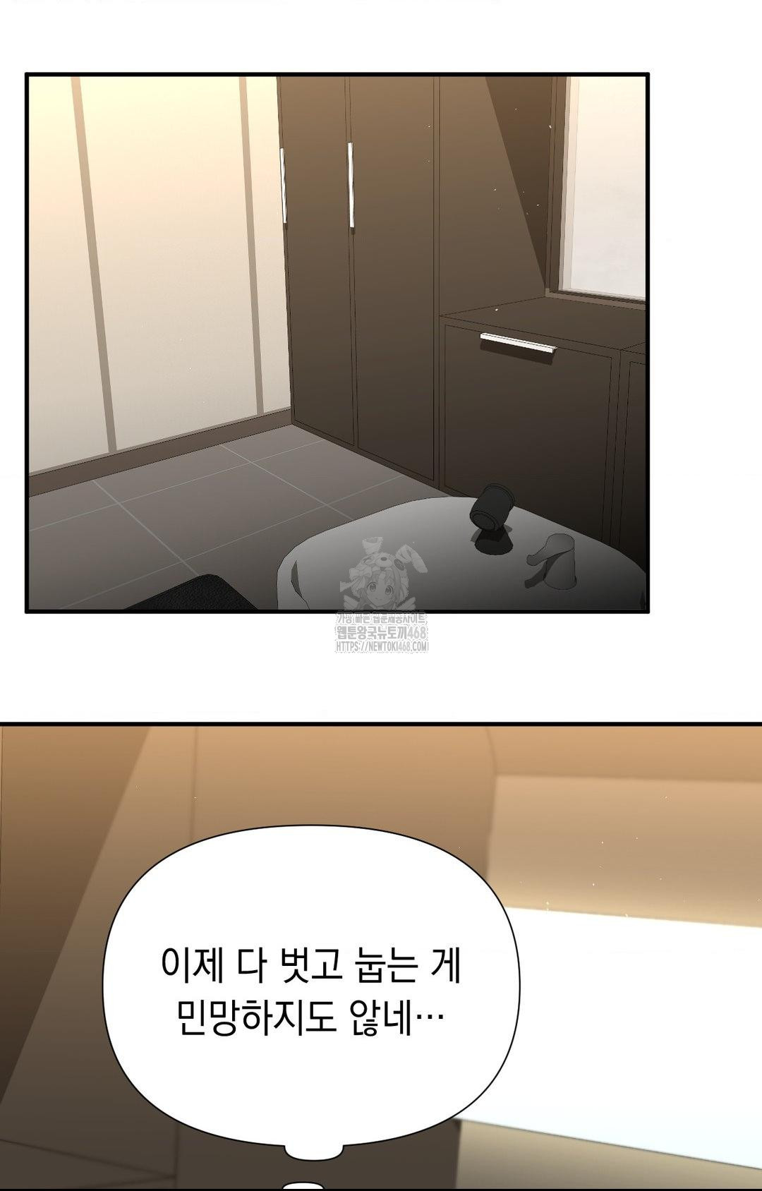 Lets Go For A Shampoo Raw Chapter 8 - Page 83
