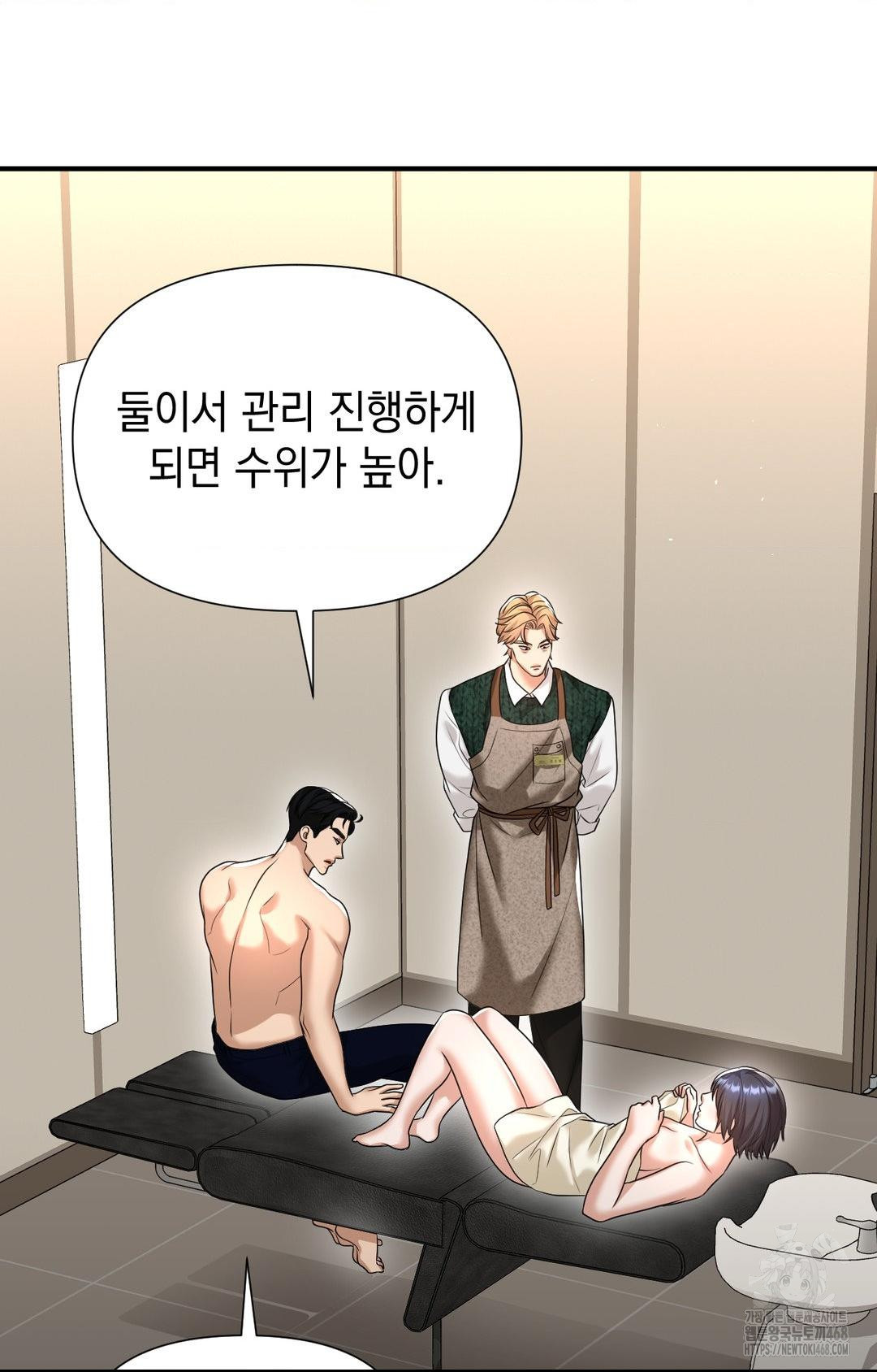 Lets Go For A Shampoo Raw Chapter 9 - Page 13