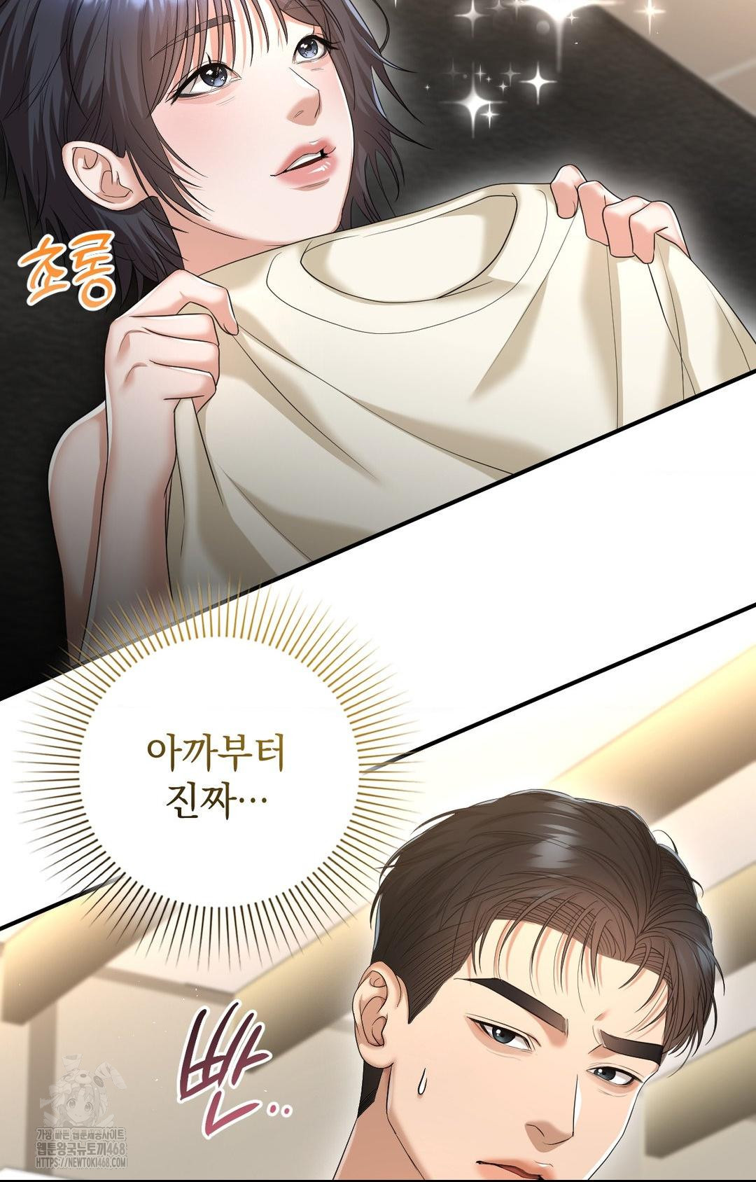 Lets Go For A Shampoo Raw Chapter 9 - Page 15