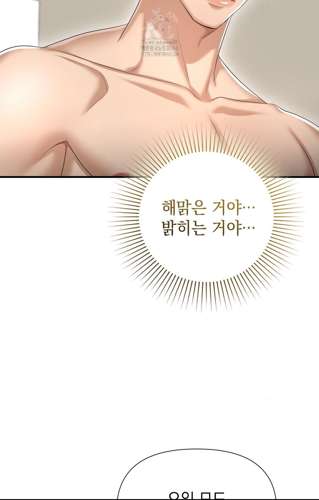 Lets Go For A Shampoo Raw Chapter 9 - Page 16