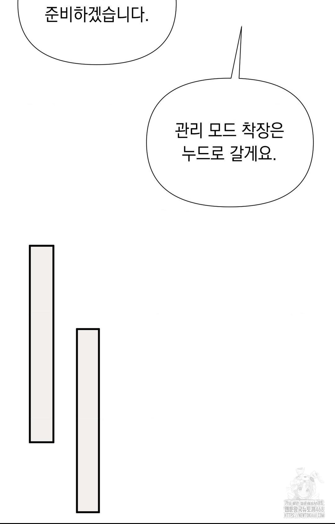 Lets Go For A Shampoo Raw Chapter 9 - Page 18