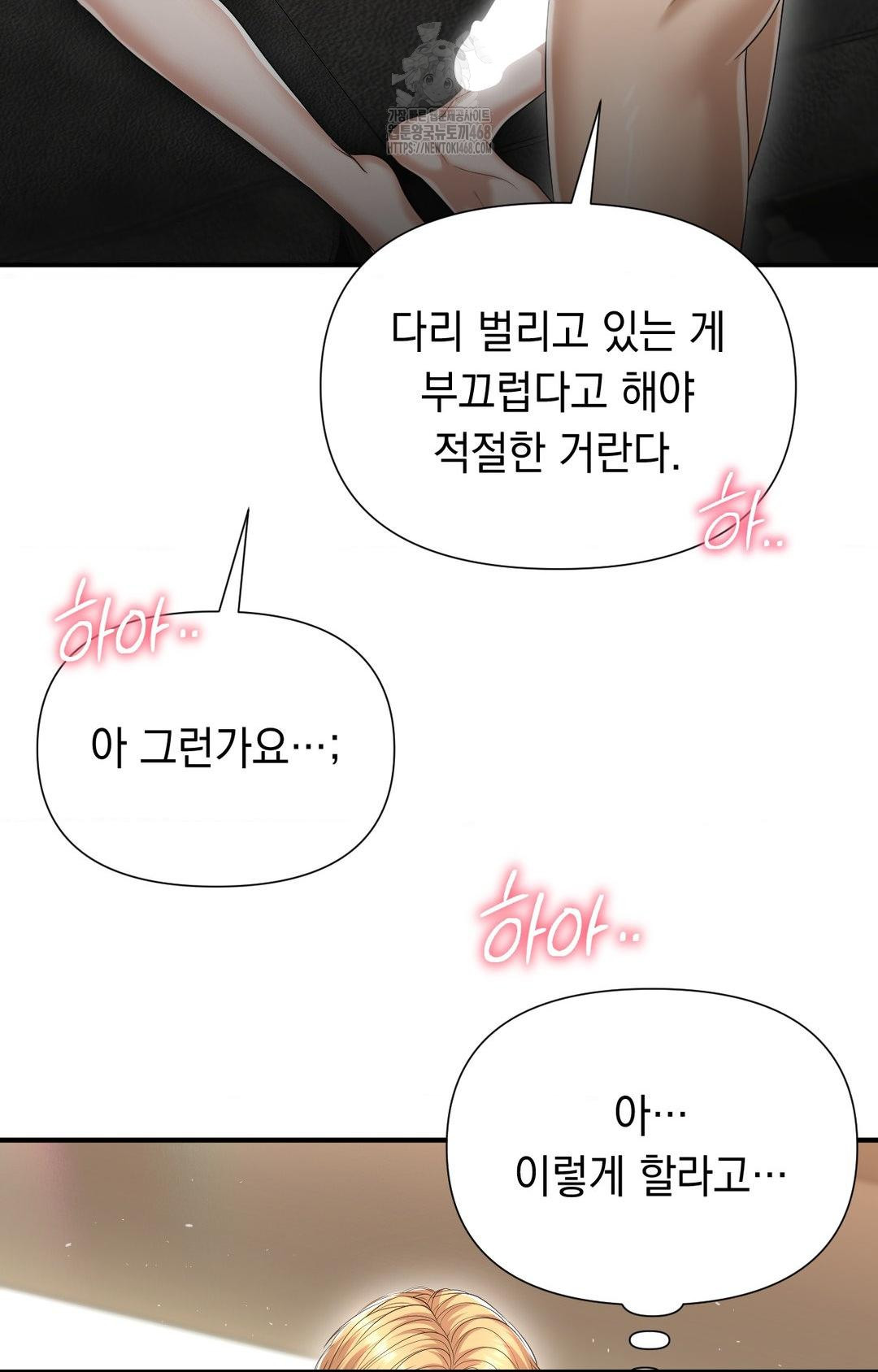 Lets Go For A Shampoo Raw Chapter 9 - Page 24