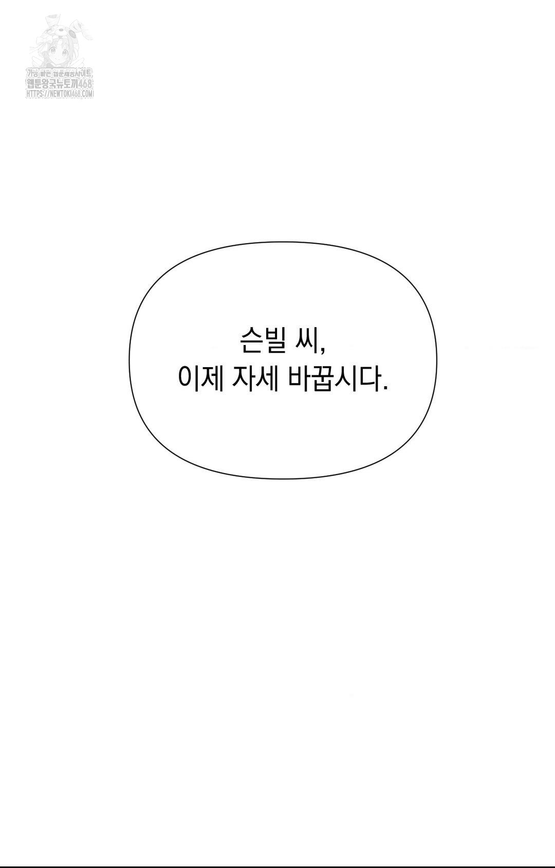 Lets Go For A Shampoo Raw Chapter 9 - Page 34