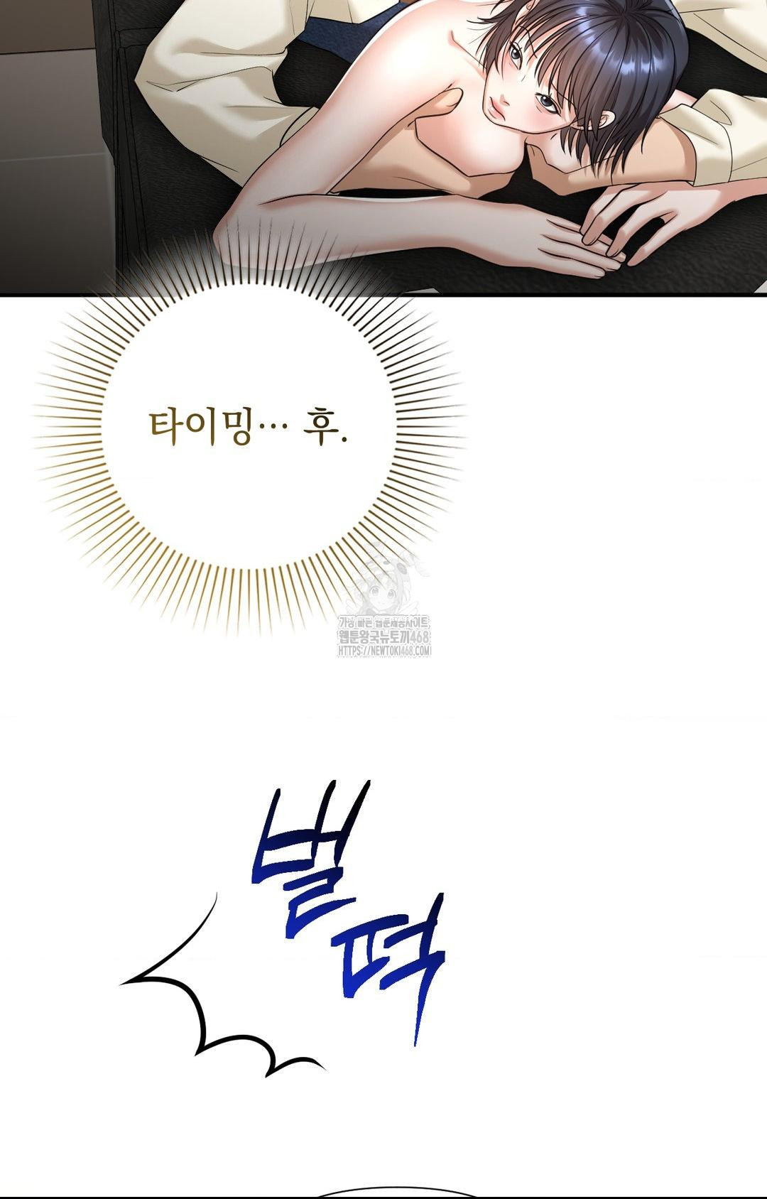 Lets Go For A Shampoo Raw Chapter 9 - Page 4