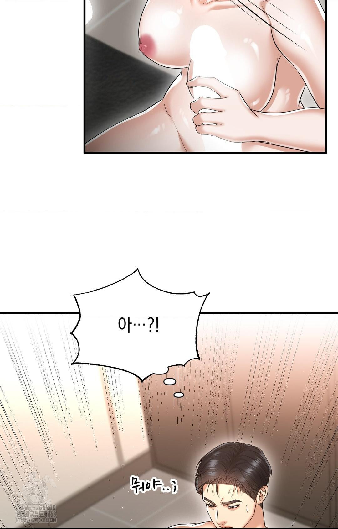 Lets Go For A Shampoo Raw Chapter 9 - Page 42