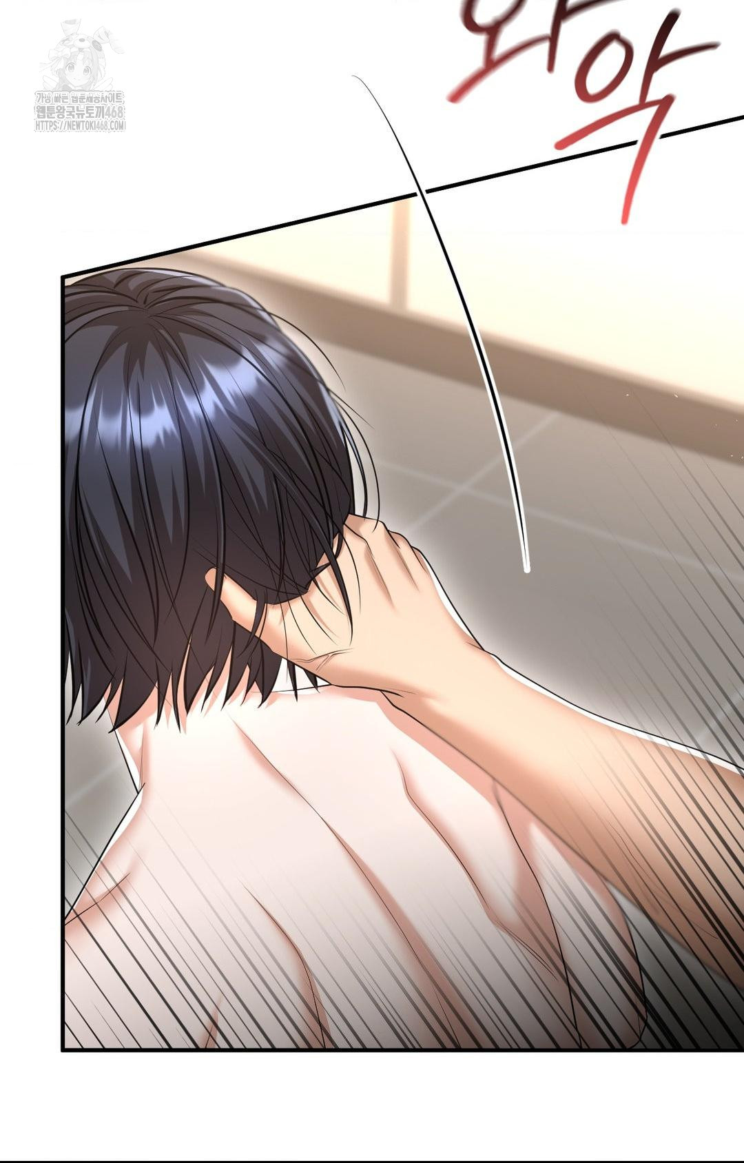 Lets Go For A Shampoo Raw Chapter 9 - Page 46