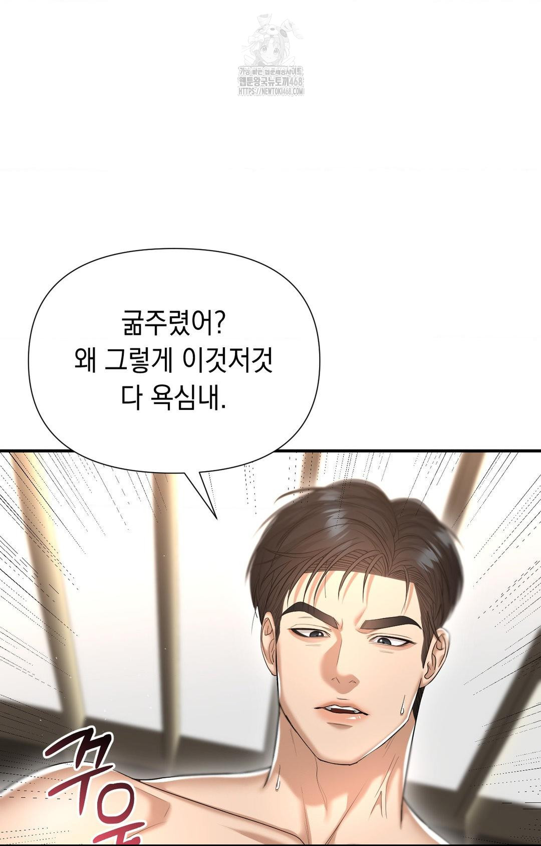 Lets Go For A Shampoo Raw Chapter 9 - Page 47