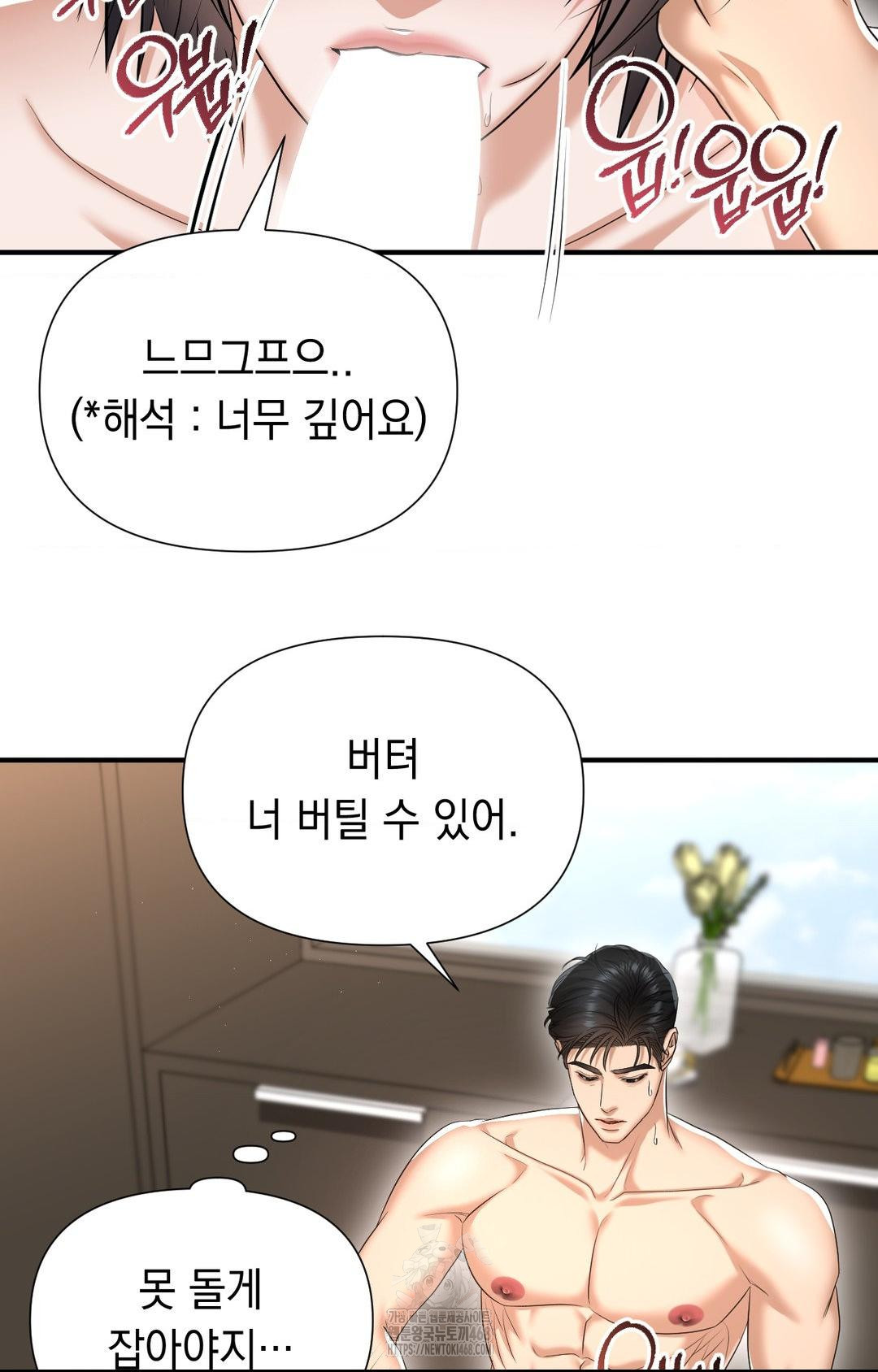 Lets Go For A Shampoo Raw Chapter 9 - Page 49