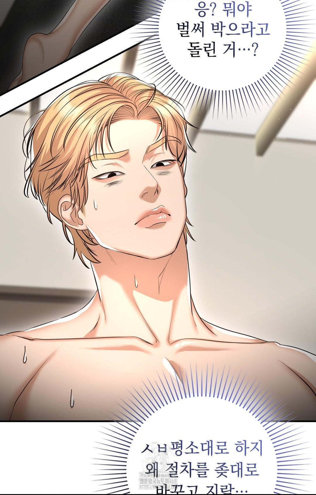 Lets Go For A Shampoo Raw Chapter 9 - Page 51