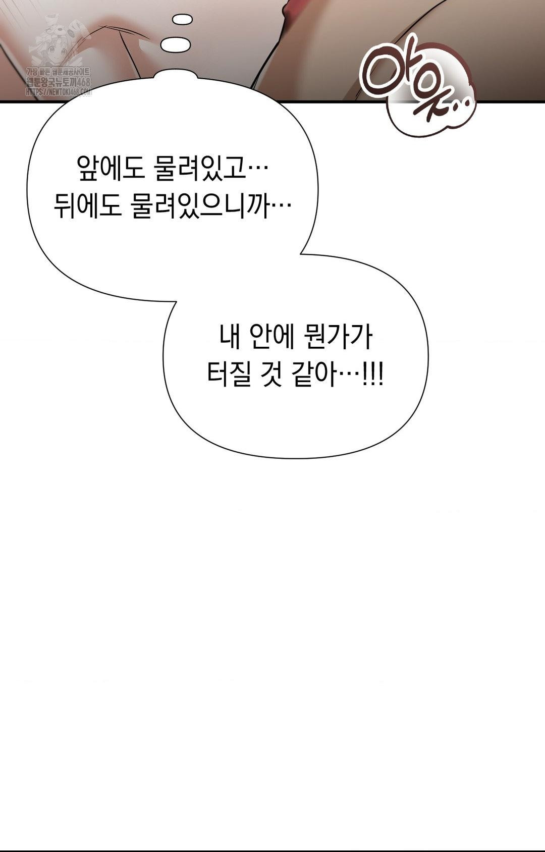 Lets Go For A Shampoo Raw Chapter 9 - Page 56