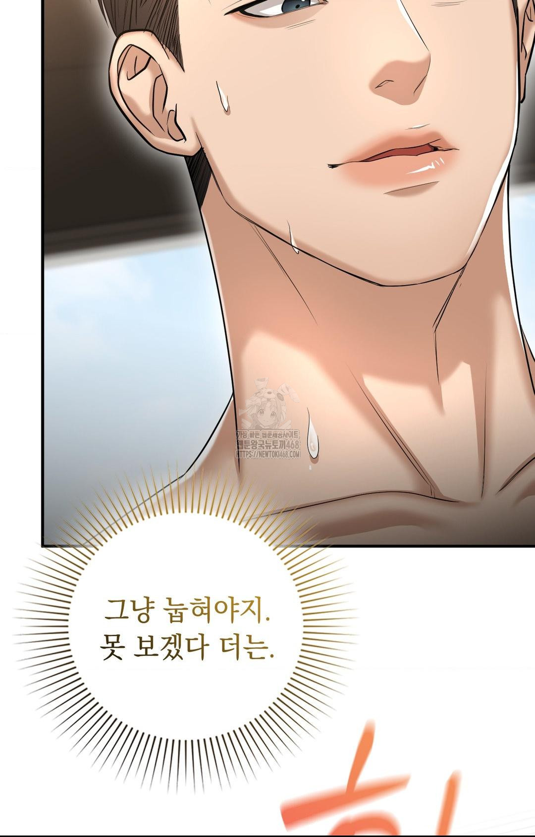 Lets Go For A Shampoo Raw Chapter 9 - Page 60