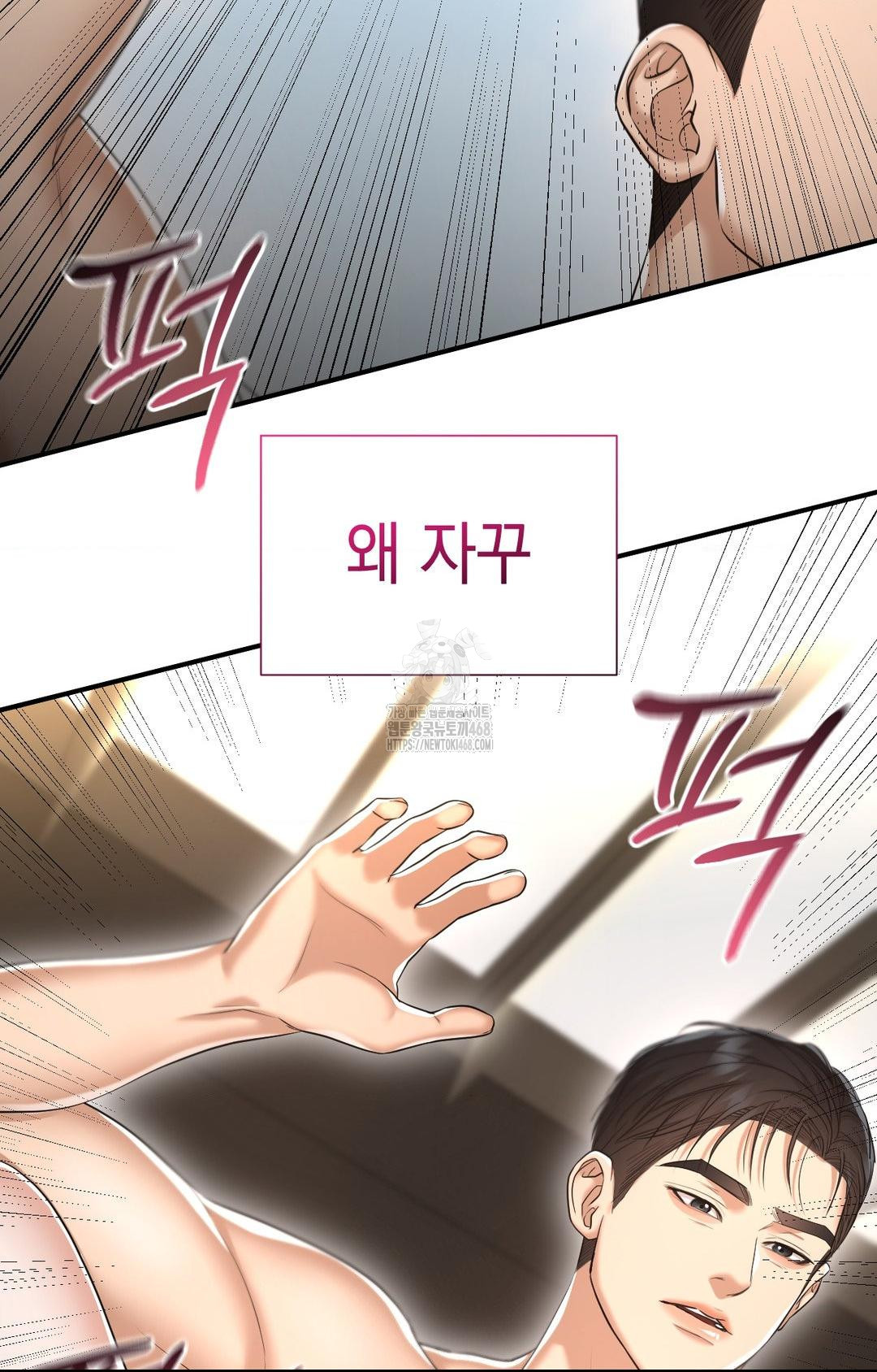 Lets Go For A Shampoo Raw Chapter 9 - Page 67