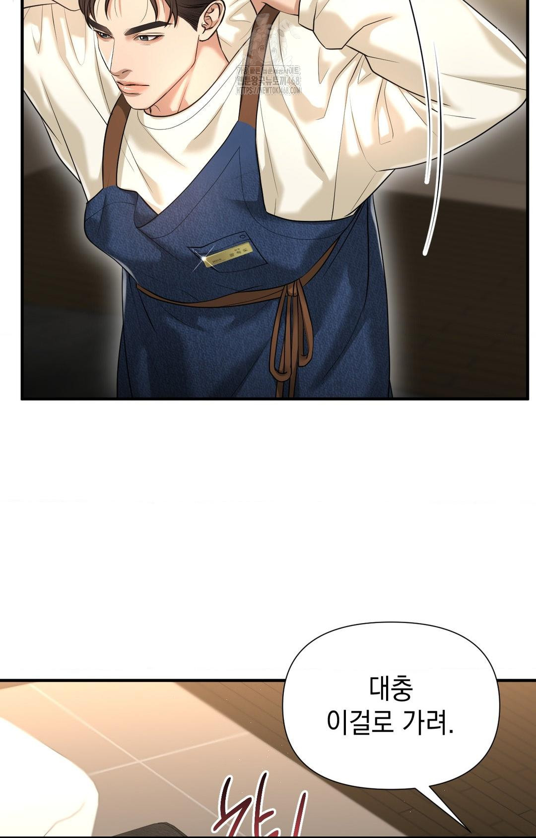 Lets Go For A Shampoo Raw Chapter 9 - Page 7