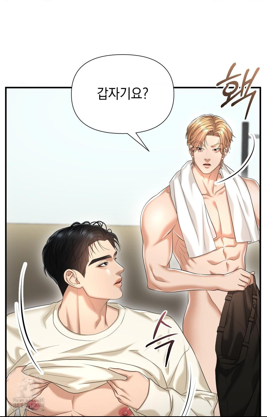 Lets Go For A Shampoo Raw Chapter 9 - Page 78