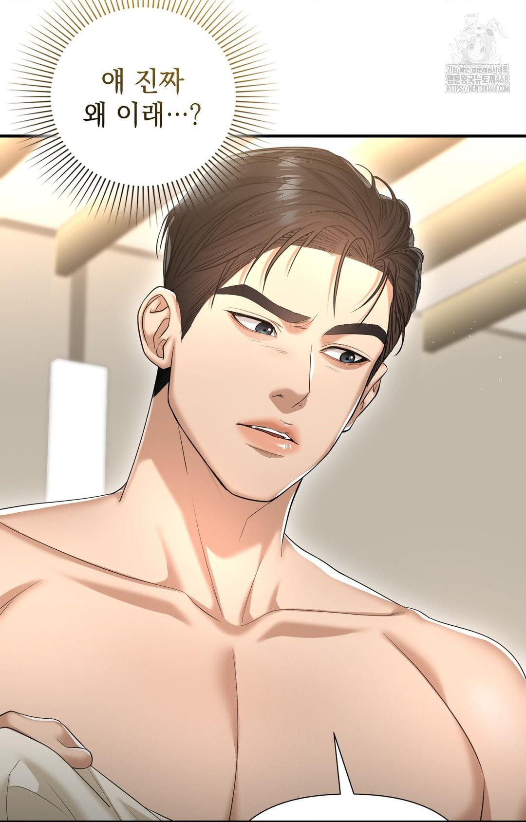 Lets Go For A Shampoo Raw Chapter 9 - Page 9