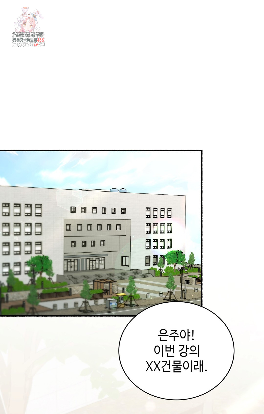 Just Hold My Hand Raw Chapter 1 - Page 0