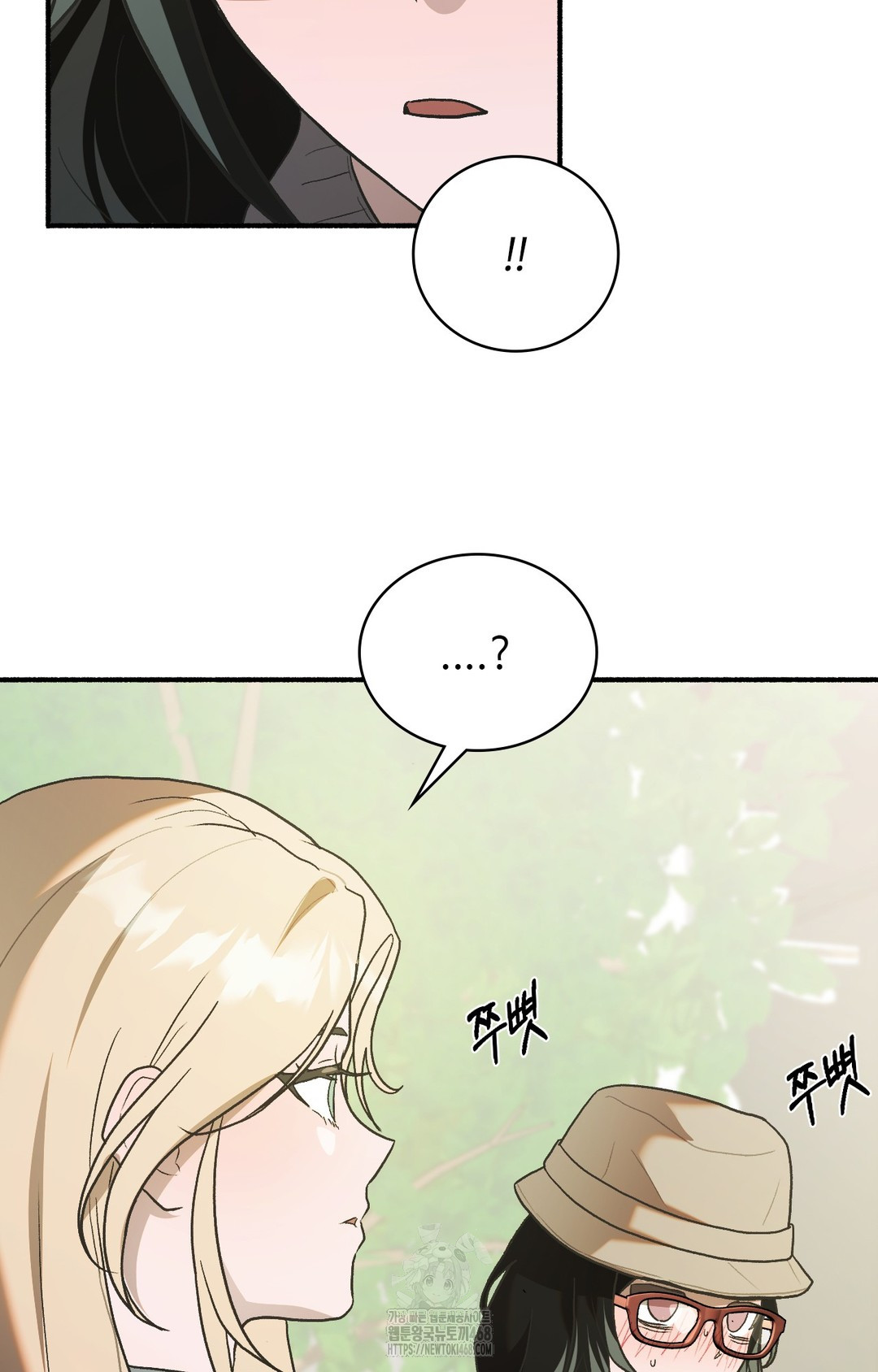 Just Hold My Hand Raw Chapter 1 - Page 10