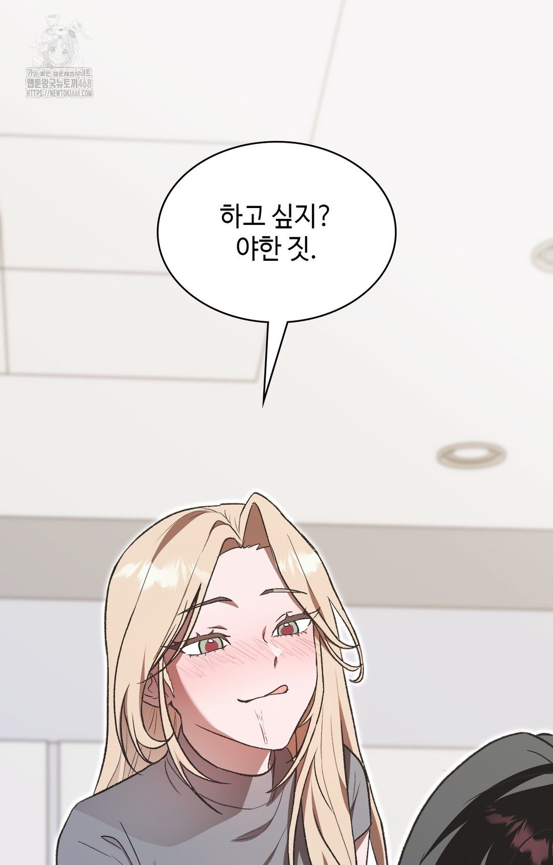 Just Hold My Hand Raw Chapter 1 - Page 114