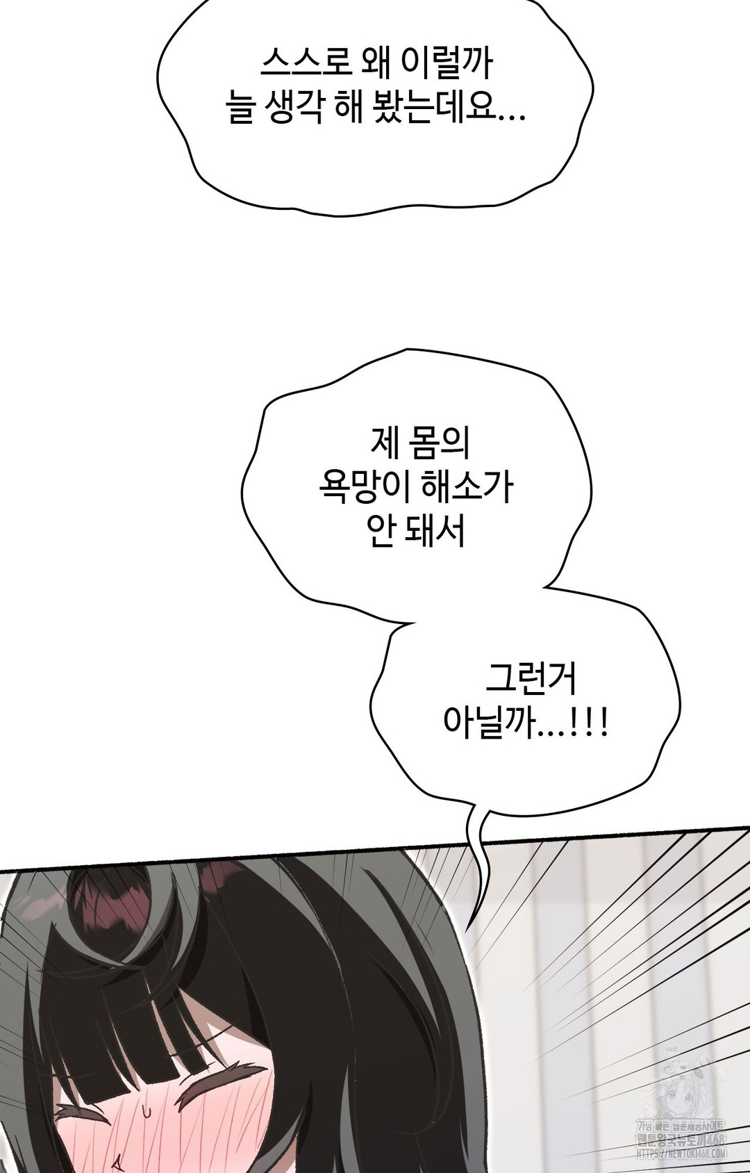 Just Hold My Hand Raw Chapter 1 - Page 122