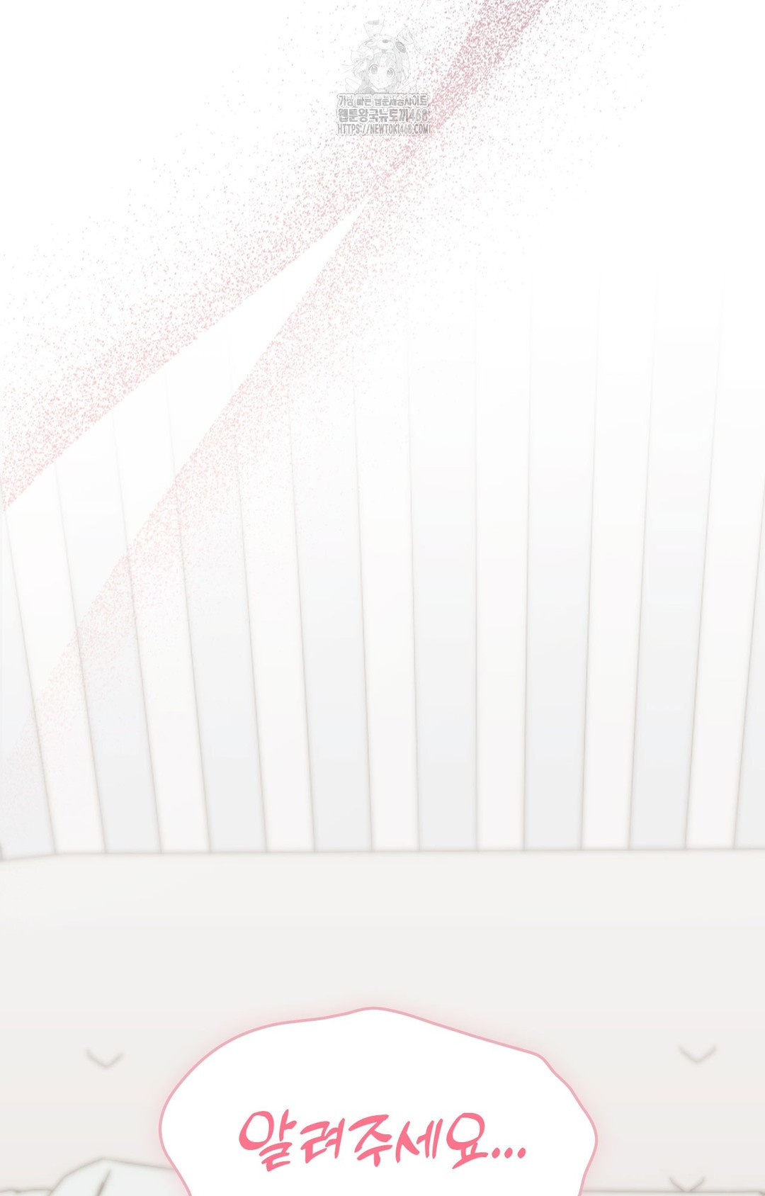 Just Hold My Hand Raw Chapter 1 - Page 125