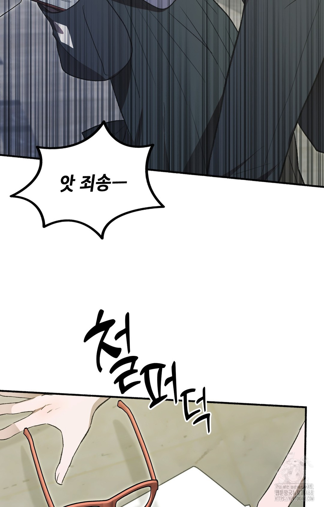 Just Hold My Hand Raw Chapter 1 - Page 16