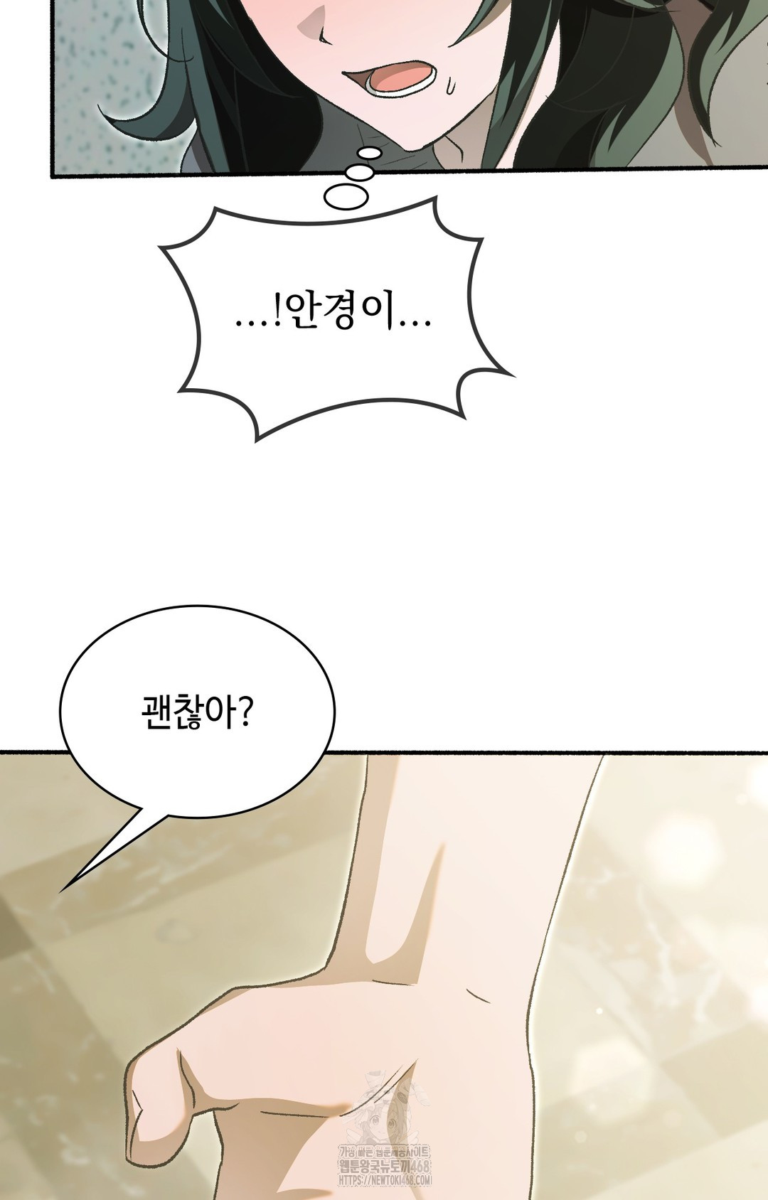 Just Hold My Hand Raw Chapter 1 - Page 18