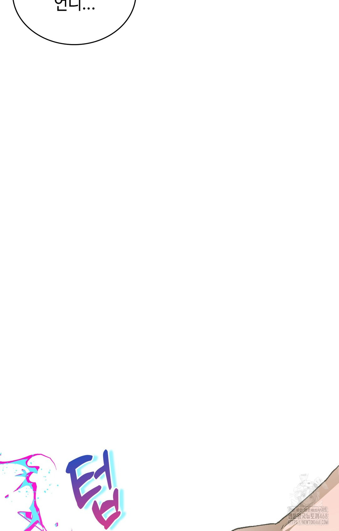 Just Hold My Hand Raw Chapter 1 - Page 21