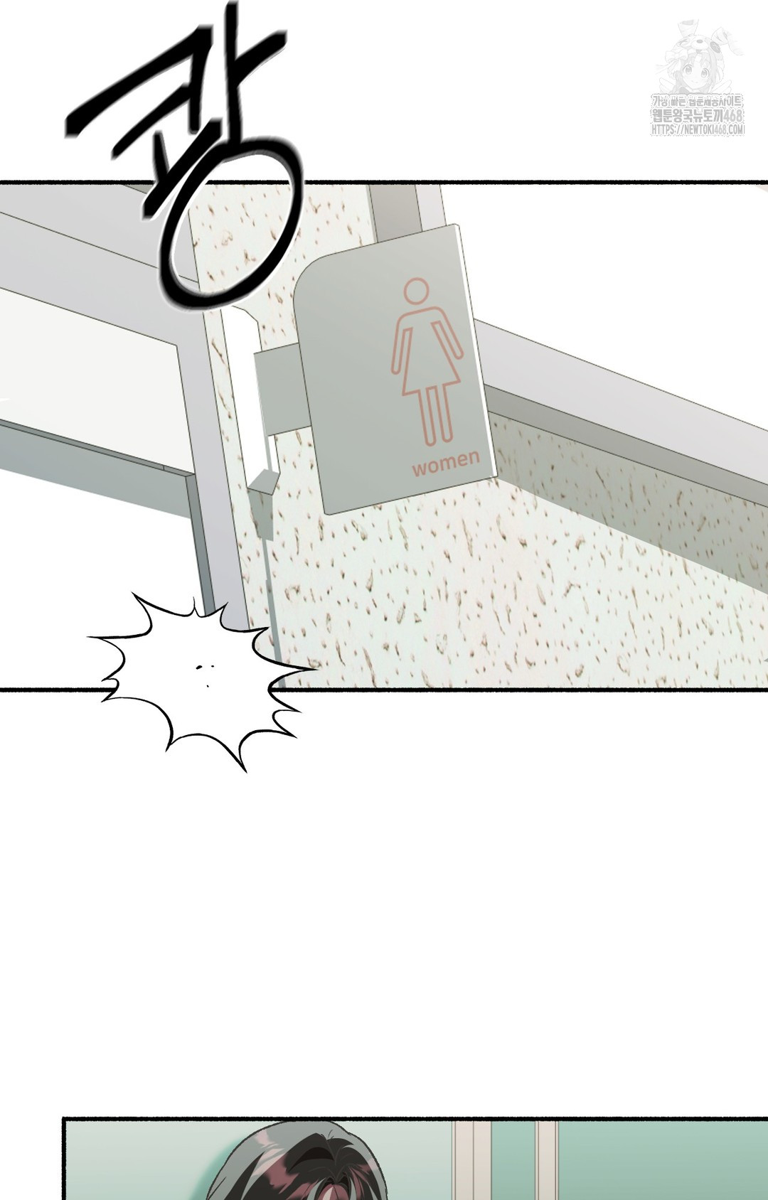 Just Hold My Hand Raw Chapter 1 - Page 32