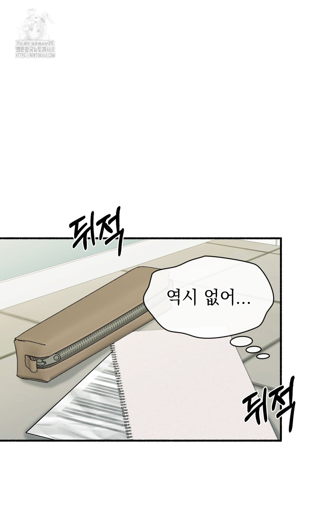 Just Hold My Hand Raw Chapter 1 - Page 37