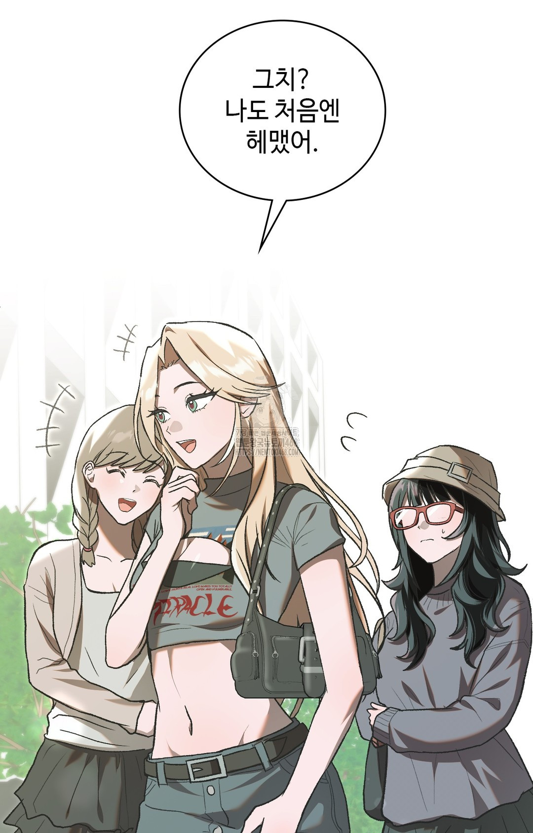 Just Hold My Hand Raw Chapter 1 - Page 4