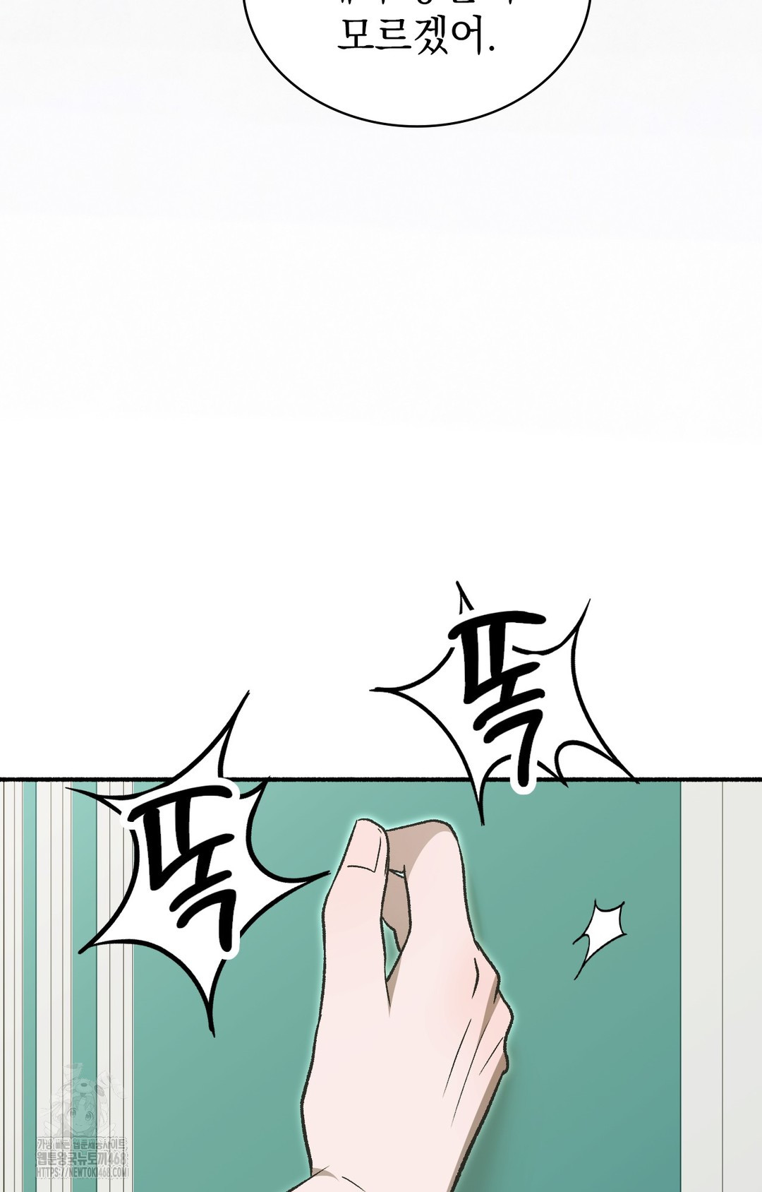 Just Hold My Hand Raw Chapter 1 - Page 48