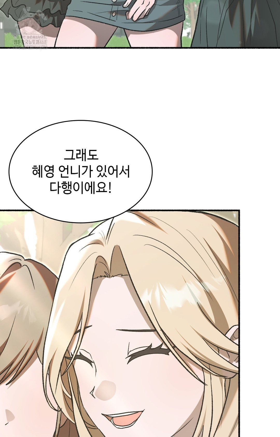 Just Hold My Hand Raw Chapter 1 - Page 5