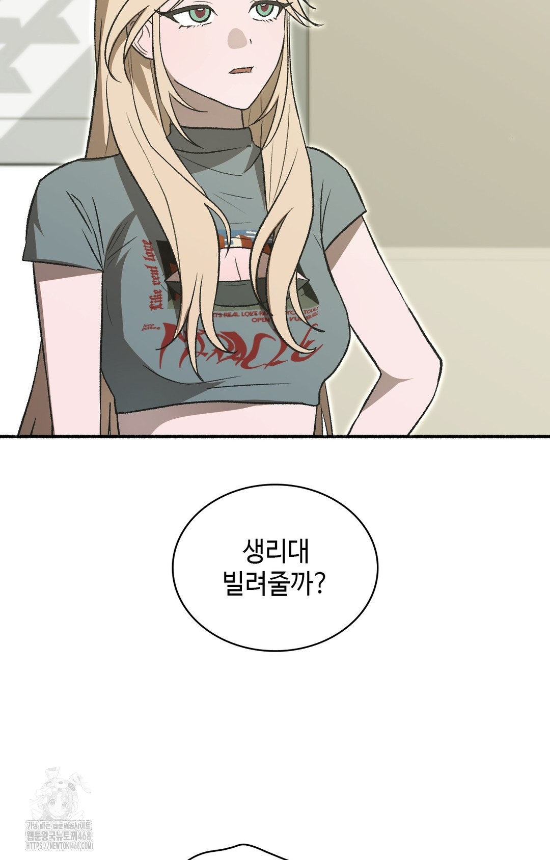 Just Hold My Hand Raw Chapter 1 - Page 55