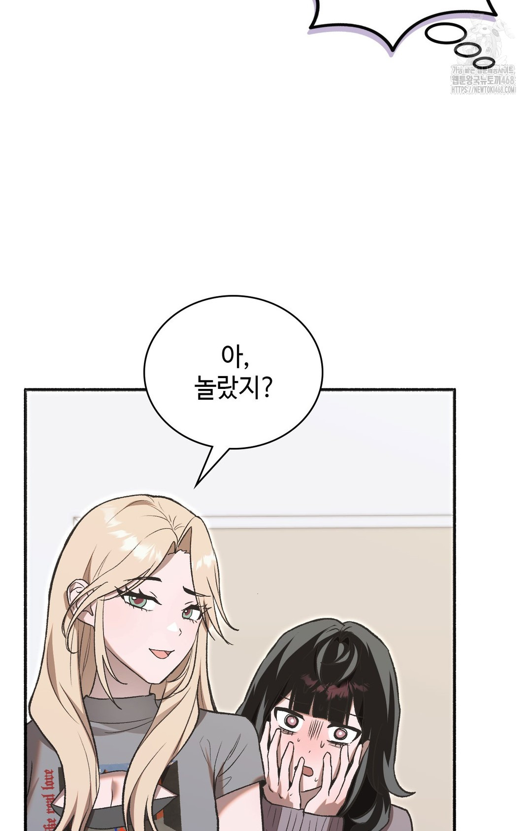 Just Hold My Hand Raw Chapter 1 - Page 74