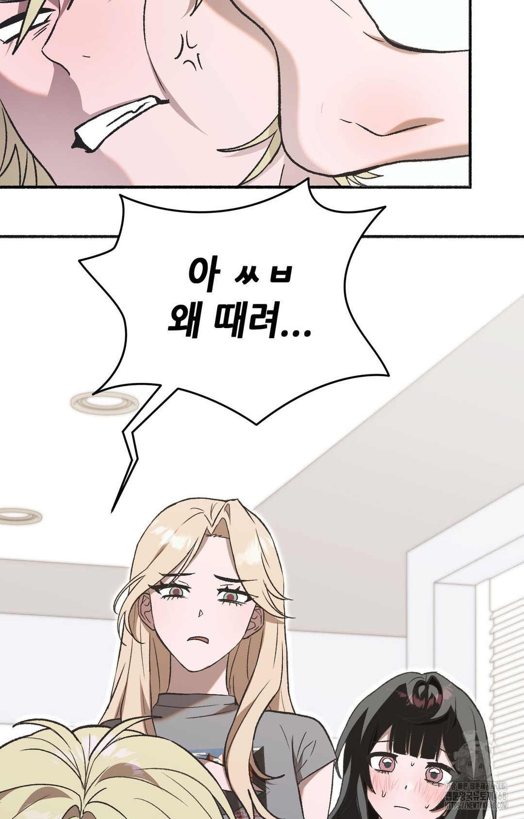 Just Hold My Hand Raw Chapter 1 - Page 78