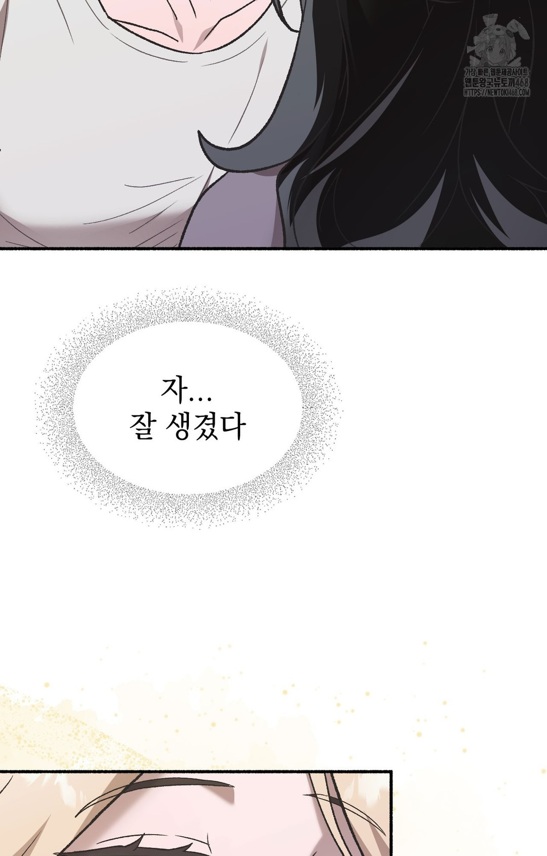 Just Hold My Hand Raw Chapter 1 - Page 84