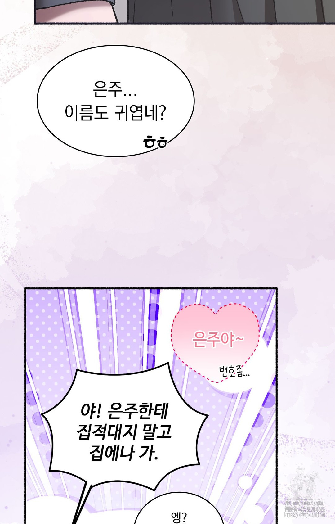 Just Hold My Hand Raw Chapter 1 - Page 86