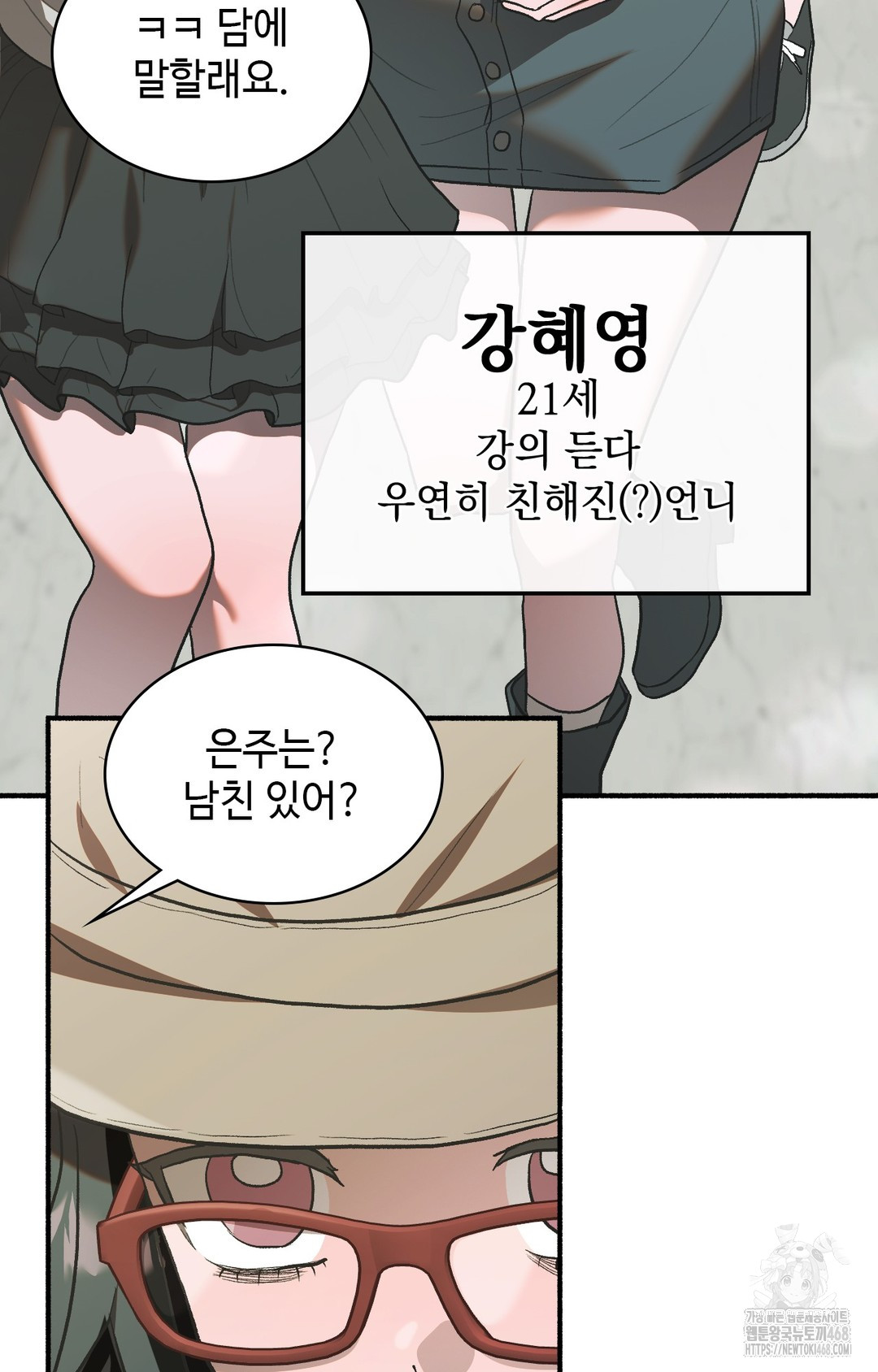 Just Hold My Hand Raw Chapter 1 - Page 9