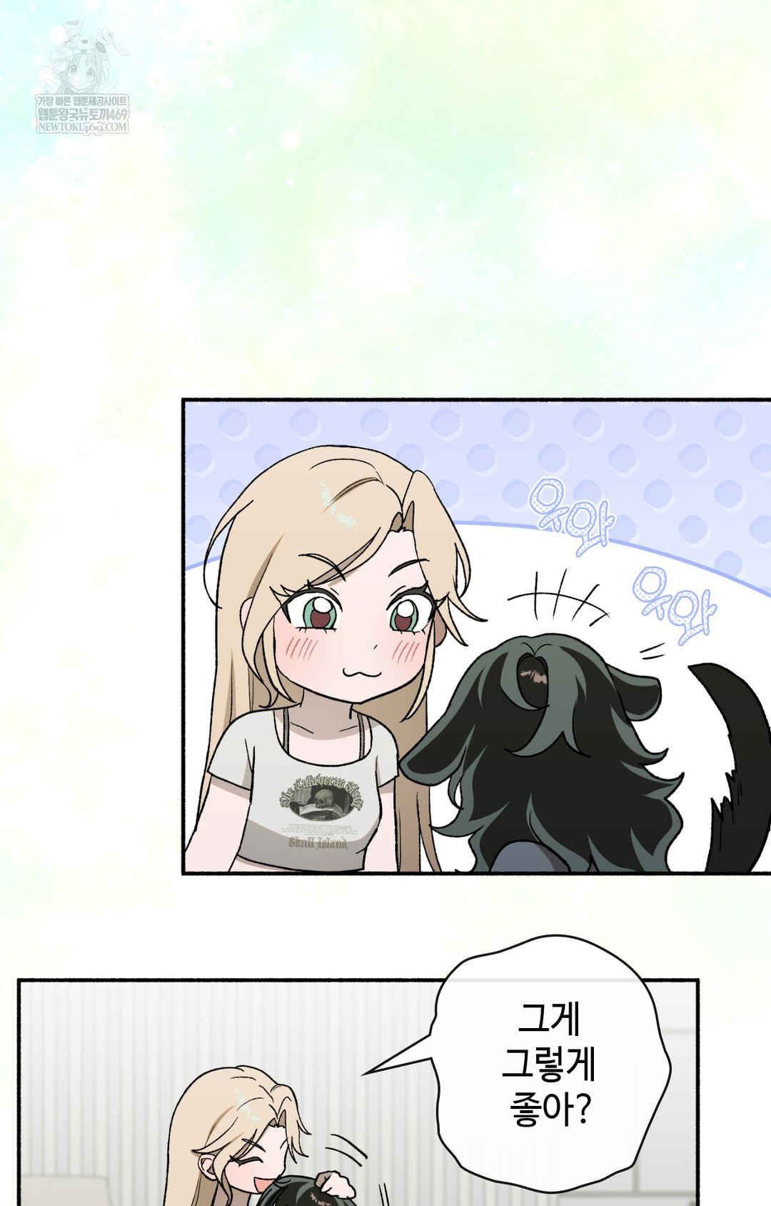 Just Hold My Hand Raw Chapter 10 - Page 102