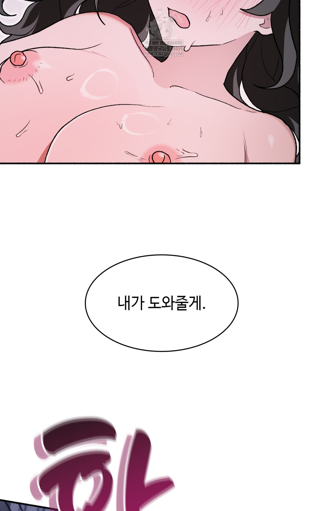 Just Hold My Hand Raw Chapter 10 - Page 37