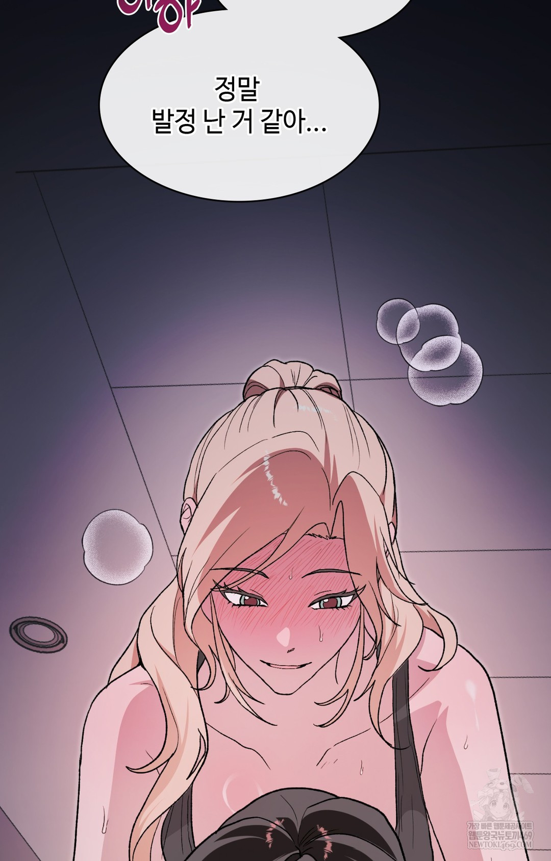 Just Hold My Hand Raw Chapter 10 - Page 53