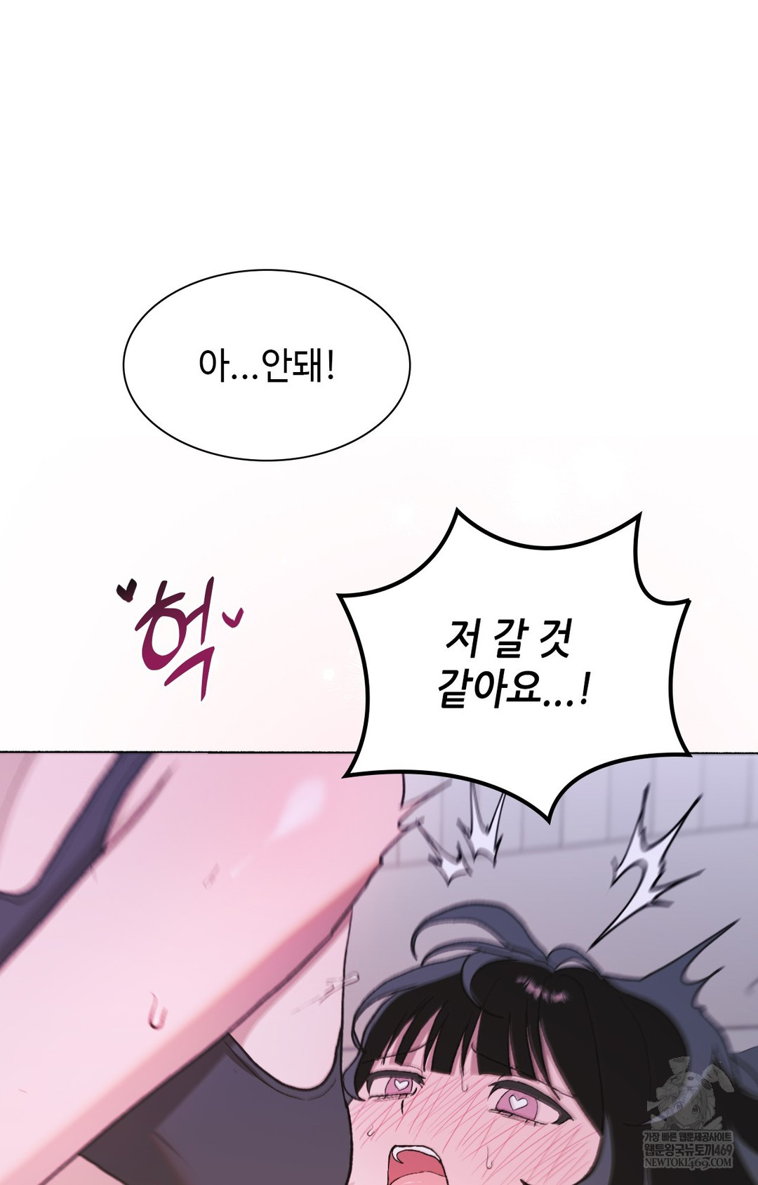 Just Hold My Hand Raw Chapter 10 - Page 77