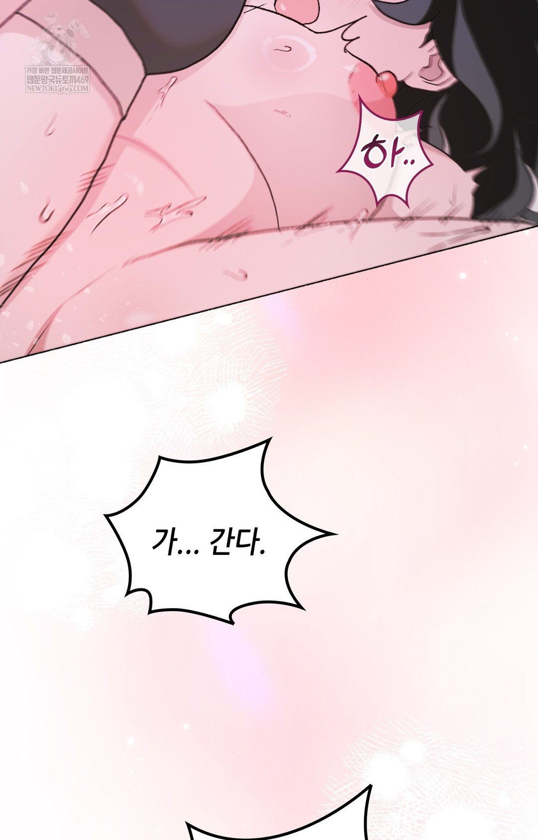 Just Hold My Hand Raw Chapter 10 - Page 78