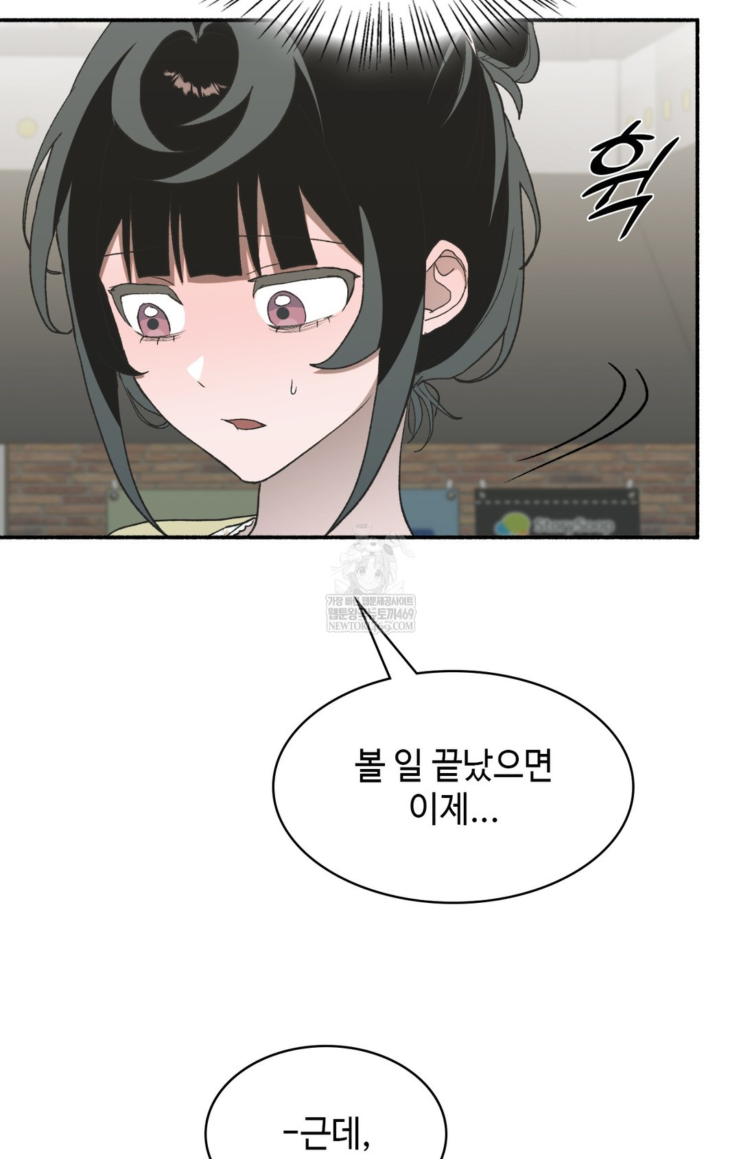 Just Hold My Hand Raw Chapter 11 - Page 100