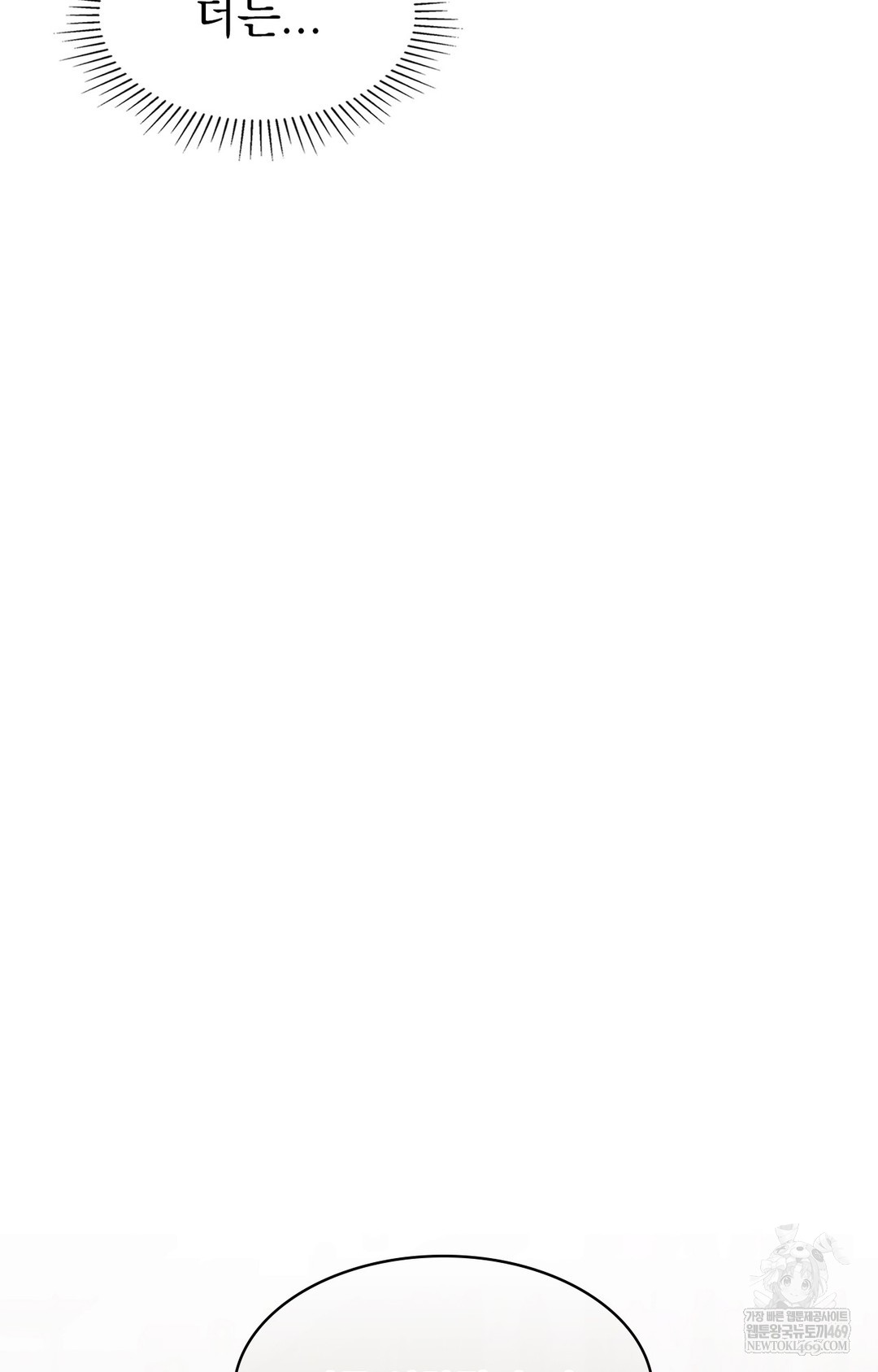 Just Hold My Hand Raw Chapter 11 - Page 108