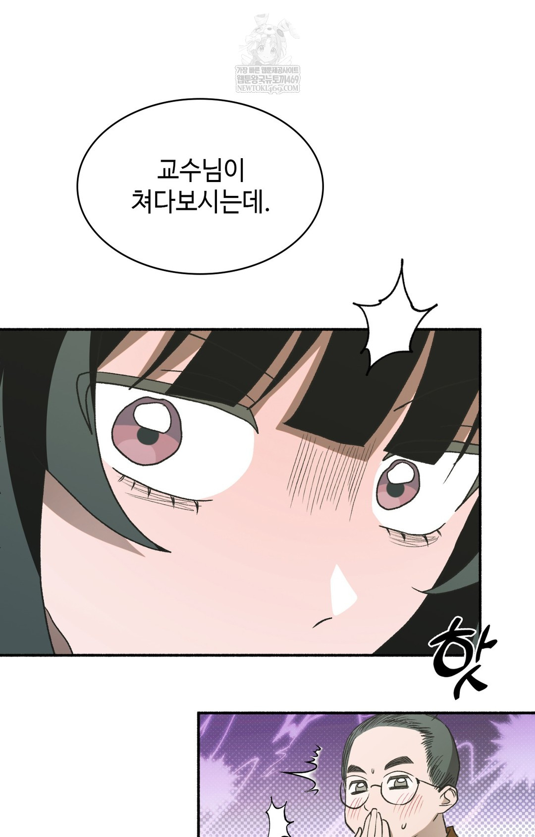 Just Hold My Hand Raw Chapter 11 - Page 17