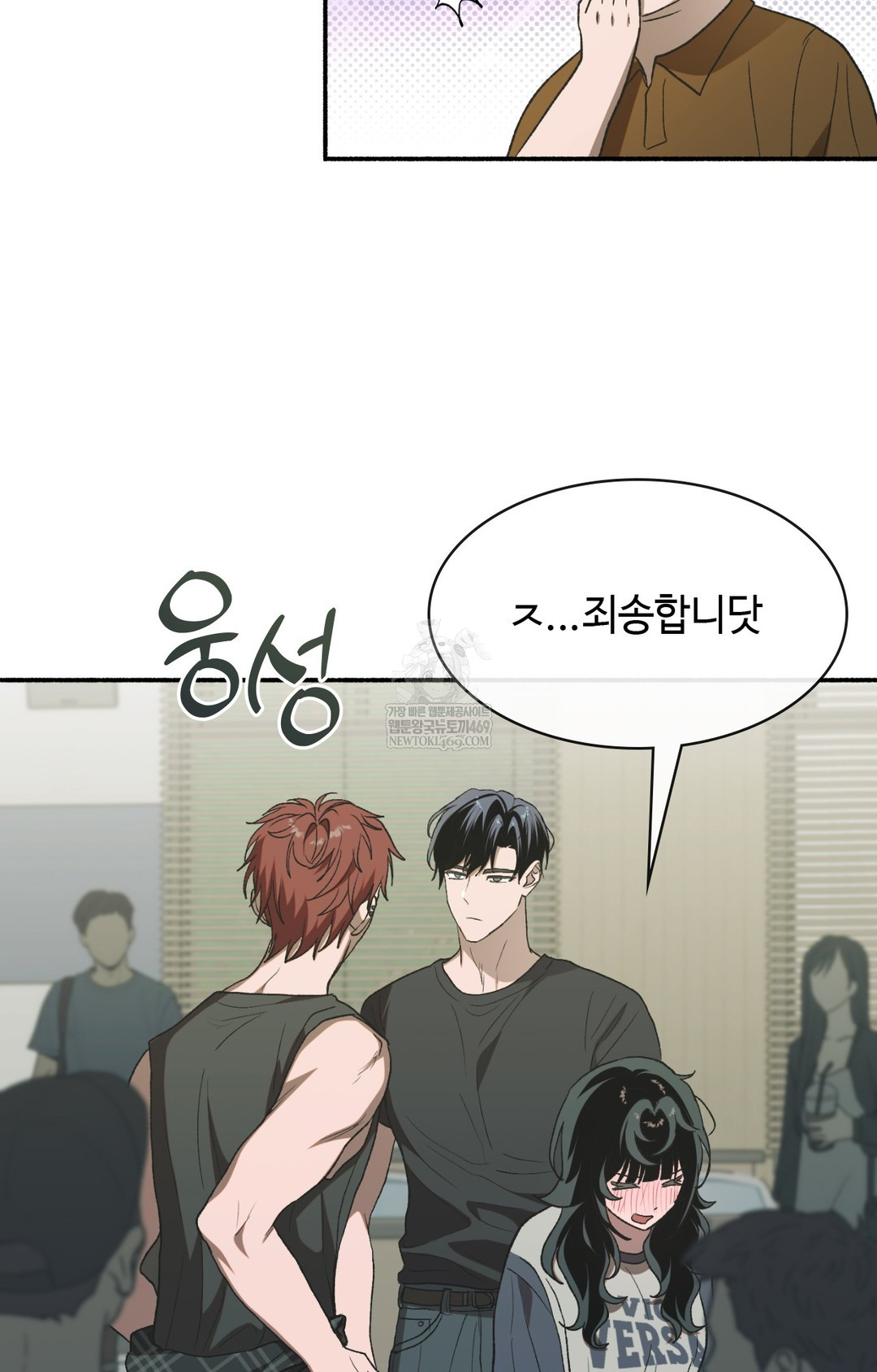 Just Hold My Hand Raw Chapter 11 - Page 18